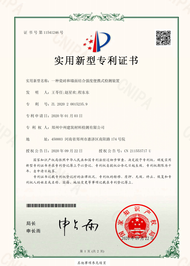 һ�N�ɴu�͉���Y(ji��)�Ϗ�(qi��ng)�ȱ�yʽ�z�y(c��)�b��